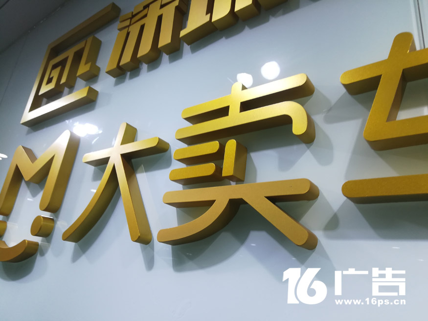 精工不鏽鋼字烤金色油漆