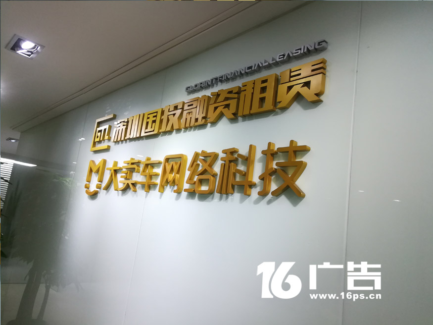 精工不鏽鋼字烤金色油漆