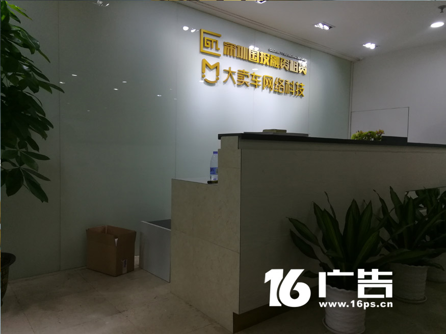 精工不鏽鋼字烤金色油漆