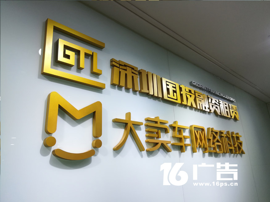 精工不鏽鋼字烤金色油漆