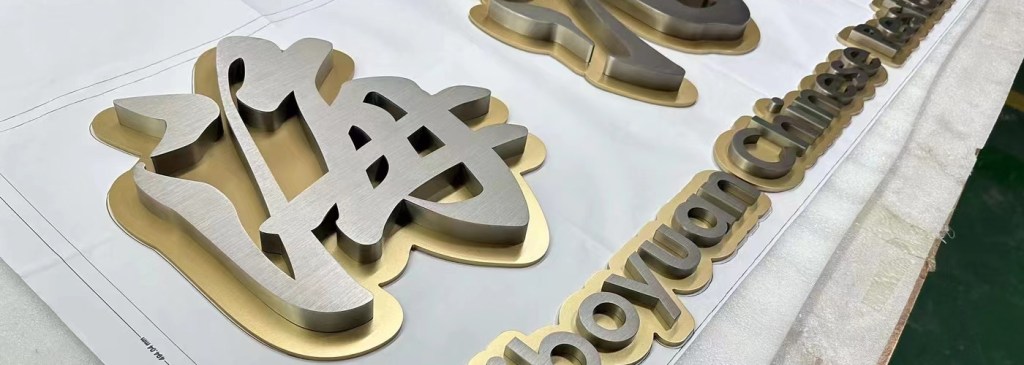 黑钛金拉丝平面字：香港地区高档广告字的先锋